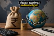 ആക്സിസ് മ്യൂച്വൽ ഫണ്ടിൽ നിക്ഷേപമുണ്ടോ? ഈ മൂന്ന് ഫണ്ടുകളിൽ ഇനി പണം നിക്ഷേപിക്കാൻ കഴിയില്ല, അറിയേണ്ടതെല്ലാം!