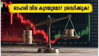 ബജാജ് ഓട്ടോ ഓഹരി വിലയിൽ ഇന്ന് വൻ മാറ്റം; ലാഭവിഹിതം കിട്ടാൻ കാത്തിരിക്കുന്നവർ അറിയേണ്ടതെന്ത്?