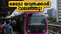 ബെംഗളൂരു മെട്രോയിൽ കുടുങ്ങി ആയിരങ്ങൾ; പർപ്പിൾ ലൈനിലെ അപ്രതീക്ഷിത തടസ്സം യാത്രക്കാരെ വലച്ചത് ഇങ്ങനെ!