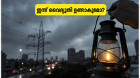 ബംഗളൂരുവിൽ ഇന്ന് വൈദ്യുതി മുടങ്ങുമോ? നിങ്ങളുടെ ഏരിയയിലെ പവർ കട്ട് വിവരങ്ങൾ അറിയാൻ ഇത് വായിക്കൂ!