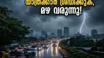 ബംഗളൂരുവിൽ ഇന്ന് ഇടിമിന്നലോടെ ശക്തമായ മഴ; ഓഫീസ് വിട്ടു മടങ്ങുന്നവർ ഈ കാര്യങ്ങൾ ശ്രദ്ധിച്ചില്ലെങ്കിൽ കുടുങ്ങും!