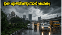 ബെംഗളൂരുവിൽ ഇന്ന് കനത്ത മഴ; ഓഫീസ് വിട്ടു മടങ്ങുമ്പോൾ കുടുങ്ങുമോ? അറിയേണ്ടതെല്ലാം ഇവിടെ!