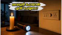 ബംഗളൂരുവിൽ ഇന്ന് വൈദ്യുതി തടസ്സപ്പെടുമോ? ബിസ്‌കോം പവർ കട്ട് വിവരങ്ങൾ അറിയാനും പരാതിപ്പെടാനും ഈ വഴികൾ മതി!