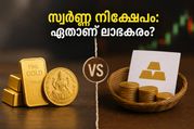 സ്വർണ്ണവില റെക്കോർഡിലേക്ക്! നിക്ഷേപിക്കാൻ SGB വേണോ അതോ ETF വേണോ? നിങ്ങളുടെ പണം സുരക്ഷിതമാക്കാൻ ഇതാ ഒരു വഴി