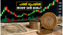 പത്ത് രൂപയിൽ താഴെയുള്ള ഈ ഓഹരികളിൽ വൻ മുന്നേറ്റം; നിക്ഷേപകർ ശ്രദ്ധിക്കേണ്ട വോളിയം തന്ത്രങ്ങൾ ഇതാ!
