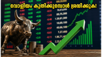 വോളിയം കുതിച്ചുയരുന്ന പെന്നി സ്റ്റോക്കുകൾ: 10 രൂപയിൽ താഴെയുള്ള ഈ ഓഹരികൾ നിക്ഷേപകർക്ക് നൽകുന്ന മുന്നറിയിപ്പ് ഇതാണ്!