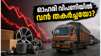 ഡൽഹിയിൽ തുടങ്ങിയ ട്രാൻസ്‌പോർട്ടേഴ്‌സ് സമരം: ഓട്ടോമൊബൈൽ ഓഹരികളിൽ വൻ ഇടിവുണ്ടാകുമോ? നിക്ഷേപകർ അടിയന്തരമായി ശ്രദ്ധിക്കേണ്ട കാര്യങ്ങൾ ഇതാ!
