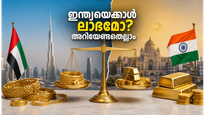സ്വർണം വാങ്ങാൻ ദുബായിലേക്ക് പോകുന്നുണ്ടോ? ഇന്ത്യയെക്കാൾ ലാഭത്തിൽ സ്വർണം സ്വന്തമാക്കാൻ ഈ രഹസ്യങ്ങൾ അറിഞ്ഞിരിക്കൂ!