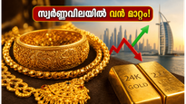 ദുബായിൽ സ്വർണ്ണം വാങ്ങാൻ പ്ലാനുണ്ടോ? ഇന്ത്യയെക്കാൾ ലാഭകരമാണോ ഇന്നത്തെ നിരക്കുകൾ എന്ന് നോക്കാം!