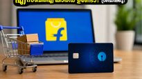 ഫ്ലിപ്കാർട്ട് സെയിൽ: എസ്ബിഐ കാർഡ് ഉപയോഗിച്ച് ഷോപ്പിംഗ് നടത്തുമ്പോൾ ഈ തെറ്റുകൾ വരുത്തരുത്, നഷ്ടം ഉറപ്പ്!