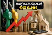 ഇന്ധനവില കുതിച്ചുയരുന്നു; മാസബജറ്റ് തകരാതെ പിടിച്ചുനിർത്താൻ ഈ സാമ്പത്തിക തന്ത്രങ്ങൾ പരീക്ഷിക്കൂ!