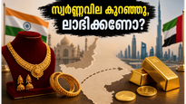 സ്വർണ്ണവിലയിൽ വൻ ഇടിവ്! ദുബായിൽ നിന്ന് സ്വർണ്ണം വാങ്ങുമ്പോൾ പ്രവാസികൾ അറിയേണ്ട നിർണ്ണായക കാര്യങ്ങൾ ഇതാ