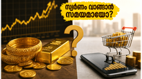സ്വർണവില കുതിച്ചുയരുമ്പോൾ നിക്ഷേപകർക്ക് എന്ത് സംഭവിക്കും? ആഭരണങ്ങൾ വാങ്ങുന്നതിനേക്കാൾ ലാഭകരമായ വഴികൾ ഇതാ!