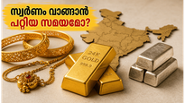 സ്വർണവിലയിൽ മാറ്റമില്ലാതെ തുടരുന്നു; വിവാഹ സീസണിൽ സ്വർണം വാങ്ങാൻ കാത്തിരിക്കുന്നവർക്ക് ഇതൊരു സുവർണ്ണാവസരമോ?