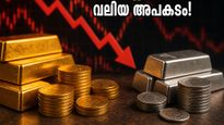 സ്വർണവില ഇനിയും കൂടും! പെനി സ്റ്റോക്കുകളിൽ പണം നിക്ഷേപിക്കുന്നതിന് മുൻപ് ഈ അപകടം അറിയുക