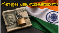 രൂപയുടെ മൂല്യം ഇടിയുമ്പോൾ പേടിക്കേണ്ട; നിങ്ങളുടെ പണം സുരക്ഷിതമാക്കാൻ ഈ നിക്ഷേപ വഴികൾ അറിഞ്ഞിരിക്കൂ!