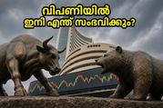 ഓഹരി വിപണിയിൽ കടുത്ത ചാഞ്ചാട്ടം; നിക്ഷേപകർക്ക് ആശങ്കയോ അതോ അവസരമോ? സെൻസെക്സ് നൽകുന്ന സൂചനകൾ ഇതാ!