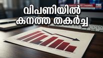 വിപണിയിൽ കനത്ത ഇടിവ്; നിക്ഷേപകരെ ആശങ്കയിലാക്കി സെൻസെക്സും നിഫ്റ്റിയും കൂപ്പുകുത്തി