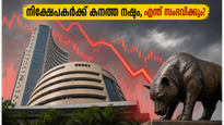വെള്ളിയാഴ്ചത്തെ വിപണി തകർച്ച: നിക്ഷേപകരുടെ പണം ഒലിച്ചുപോയോ? സെൻസെക്സ് വീഴ്ചയ്ക്ക് പിന്നിലെ ഞെട്ടിക്കുന്ന കാരണങ്ങൾ ഇതാ!