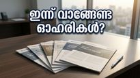മെയ് 4: വിപണിയിൽ വൻ കുതിപ്പിന് കളമൊരുങ്ങുന്നു; നിക്ഷേപകർ ഉറ്റുനോക്കുന്ന ആ 'ഗോൾഡൻ' ഓഹരികൾ ഇവയാണ്!