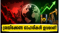 വിപണിയിൽ ഇന്ന് കരുതലോടെയുള്ള തുടക്കം; ശ്രദ്ധിക്കേണ്ട പ്രധാന ഓഹരികളും നിർണ്ണായക സൂചനകളും ഇതാ!