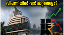 മൺസൂൺ എത്തുന്നു, വിപണിയിൽ വൻ മാറ്റങ്ങൾ? നിക്ഷേപകർ ശ്രദ്ധിക്കേണ്ട നിർണ്ണായക കാര്യങ്ങൾ ഇതാ!