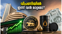 ഗിഫ്റ്റ് നിഫ്റ്റിയിലെ കുതിപ്പും ആർബിഐയുടെ വമ്പൻ നീക്കവും: ഇന്ന് വിപണിയിൽ സംഭവിക്കാൻ പോകുന്നത് എന്ത്?