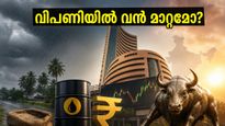 തിങ്കളാഴ്ച വിപണിയിൽ വൻ മാറ്റങ്ങളോ? ഗിഫ്റ്റ് നിഫ്റ്റിയും കാലവർഷവും നിക്ഷേപകരെ എങ്ങനെ സ്വാധീനിക്കും?