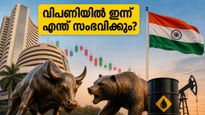 വിപണിയിൽ ഇന്ന് അനിശ്ചിതത്വം; നിക്ഷേപകർ ശ്രദ്ധിക്കേണ്ട ആ 5 ഓഹരികൾ ഇവയാണ്!