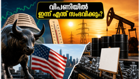 വിപണിയിൽ ഇന്ന് എന്ത് സംഭവിക്കും? ചൂടുകാലത്ത് നിക്ഷേപകർക്ക് നേട്ടമുണ്ടാക്കാൻ ഈ ഓഹരികൾ കരുതലായി!