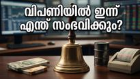 ക്രൂഡ് ഓയിൽ വില കുതിക്കുന്നു; ഇന്ത്യൻ ഓഹരി വിപണിയിൽ ഇന്ന് എന്ത് സംഭവിക്കും?