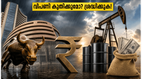 മൺസൂൺ കാറ്റിൽ വിപണി കുതിക്കുമോ? നിക്ഷേപകർ ശ്രദ്ധിക്കേണ്ട നിർണ്ണായക മാറ്റങ്ങളും ഐപിഒ അവസരങ്ങളും ഇതാ!