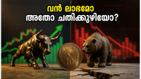 10 രൂപയിൽ താഴെയുള്ള ഓഹരികളിൽ വൻ കുതിപ്പ്; നിക്ഷേപകർ അറിയേണ്ട ഞെട്ടിക്കുന്ന സത്യങ്ങൾ ഇതാ!