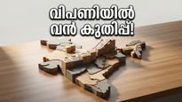 നിഫ്റ്റിയിൽ വൻ കുതിപ്പ്; 24,300 കടന്ന് വിപണിയിൽ കാളക്കൂറ്റന്മാരുടെ തകർപ്പൻ തിരിച്ചുവരവ്