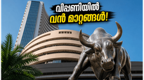 വിപണിയിൽ വൻ കുതിപ്പ്; സെൻസെക്സും നിഫ്റ്റിയും റെക്കോർഡ് ഉയരത്തിലേക്ക്, നിക്ഷേപകർക്ക് ഇനി എന്ത് സംഭവിക്കും?