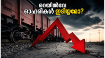 ജൂപ്പിറ്റർ വാഗൺസിന്റെ വീഴ്ച റെയിൽവേ ഓഹരികളെ തകർക്കുമോ? തിങ്കളാഴ്ച വിപണിയിൽ സംഭവിക്കാൻ പോകുന്നത് ഇതാണ്!