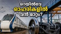 റെയിൽവേ ഓഹരികളിൽ വൻ കുതിപ്പ്? ജൂപ്പിറ്റർ വാഗൺസിന്റെ പുതിയ നീക്കം നിക്ഷേപകർക്ക് നൽകുന്ന സൂചന ഇതാണ്!