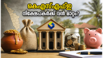 നിങ്ങളുടെ സമ്പാദ്യം സുരക്ഷിതമാണോ? കെഎസ്എഫ്ഇ ചിട്ടി, എഫ്ഡി ഇടപാടുകാർ അറിയേണ്ട നിർണ്ണായക മാറ്റങ്ങൾ വരുന്നു!