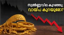 സ്വർണ്ണവിലയിൽ വൻ ഇടിവ്; കെഎസ്എഫ്ഇ വായ്പ എടുക്കുന്നവരും ചിട്ടി വരിക്കാരും ഇന്ന് ശ്രദ്ധിക്കേണ്ട നിർണ്ണായക കാര്യങ്ങൾ ഇതാ!