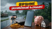 മഴയത്ത് ബ്രാഞ്ചിലേക്ക് ഓടേണ്ട; വീട്ടിലിരുന്ന് തന്നെ കെഎസ്എഫ്ഇ ചിട്ടിയും ലോണും സുരക്ഷിതമായി അടയ്ക്കാം, എങ്ങനെയെന്ന് അറിയാമോ?