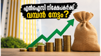 എൽഐസി നിക്ഷേപകർക്ക് ഇരട്ടി മധുരം; ബോണസ് ഓഹരികളും ഡിവിഡന്റും വിപണിയിൽ വലിയ കുതിപ്പിന് വഴിയൊരുക്കുമോ?