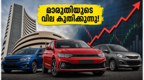 കാർ വാങ്ങാൻ പ്ലാനുണ്ടോ? ജൂൺ മുതൽ മാരുതിയുടെ വില കുതിച്ചുയരും, അറിയേണ്ടതെല്ലാം!