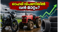 കാലവർഷം നേരത്തെ എത്തുന്നു; ഓട്ടോ, ട്രാക്ടർ ഓഹരികളിൽ വൻ കുതിപ്പിന് വഴിയൊരുങ്ങുമോ? നിക്ഷേപകർ അറിഞ്ഞിരിക്കേണ്ട നിർണ്ണായക വിവരങ്ങൾ