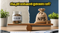 എൻപിഎസിൽ വമ്പൻ മാറ്റം! നികുതി ലാഭിക്കാൻ ഇനി എൻപിഎസ് ആണോ അതോ ഇഎൽഎസ്എസ് ആണോ മികച്ചത്?