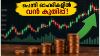 പെന്നി ഓഹരികളിൽ വൻ കുതിപ്പ്; നിക്ഷേപകർ അറിയേണ്ട നിർണ്ണായകമായ മുന്നറിയിപ്പുകളും ലാഭസാധ്യതകളും ഇതാ