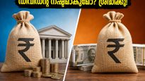 ബാങ്ക് ഓഹരികളിൽ നിന്ന് ലാഭം കൊയ്യാം; ഈ തീയതികൾ മറന്നാൽ പണം നഷ്ടമാകും!