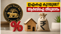 ആർബിഐയുടെ നിർണായക തീരുമാനം വരുന്നു; നിങ്ങളുടെ ഹോം ലോൺ ഇഎംഐയിൽ വരാൻ പോകുന്നത് വലിയ മാറ്റമോ?