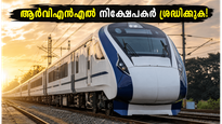 നിക്ഷേപകർ കാത്തിരുന്ന ആ ദിവസം! ആർവിഎൻഎൽ ബോർഡ് യോഗത്തിൽ വമ്പൻ ഡിവിഡന്റ് പ്രഖ്യാപനം ഉണ്ടാകുമോ?