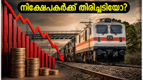 RVNL ഓഹരികളിൽ വൻ ഇടിവ്; നിക്ഷേപകർ ആശങ്കയിൽ, ഇനി എന്ത് സംഭവിക്കും?