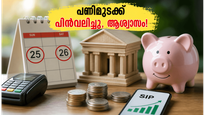 എസ്ബിഐ ഉപഭോക്താക്കൾക്ക് വലിയ ആശ്വാസം; പണിമുടക്ക് പിൻവലിച്ചു, ഇനി ബാങ്ക് ഇടപാടുകൾക്ക് പേടിക്കേണ്ടതില്ല!